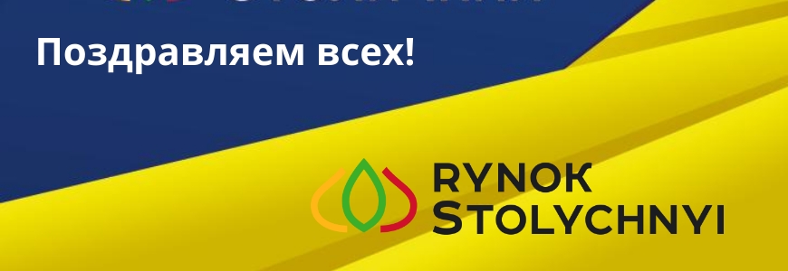 Уважаемые посетители и партнеры, поздравляем вас с праздником