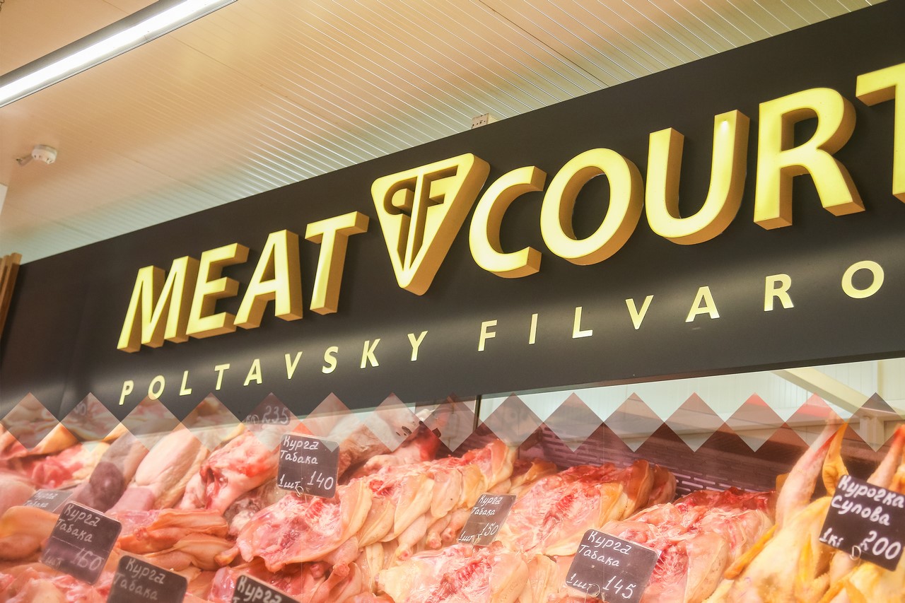 Meat Covrt Poltavsky Filvarok