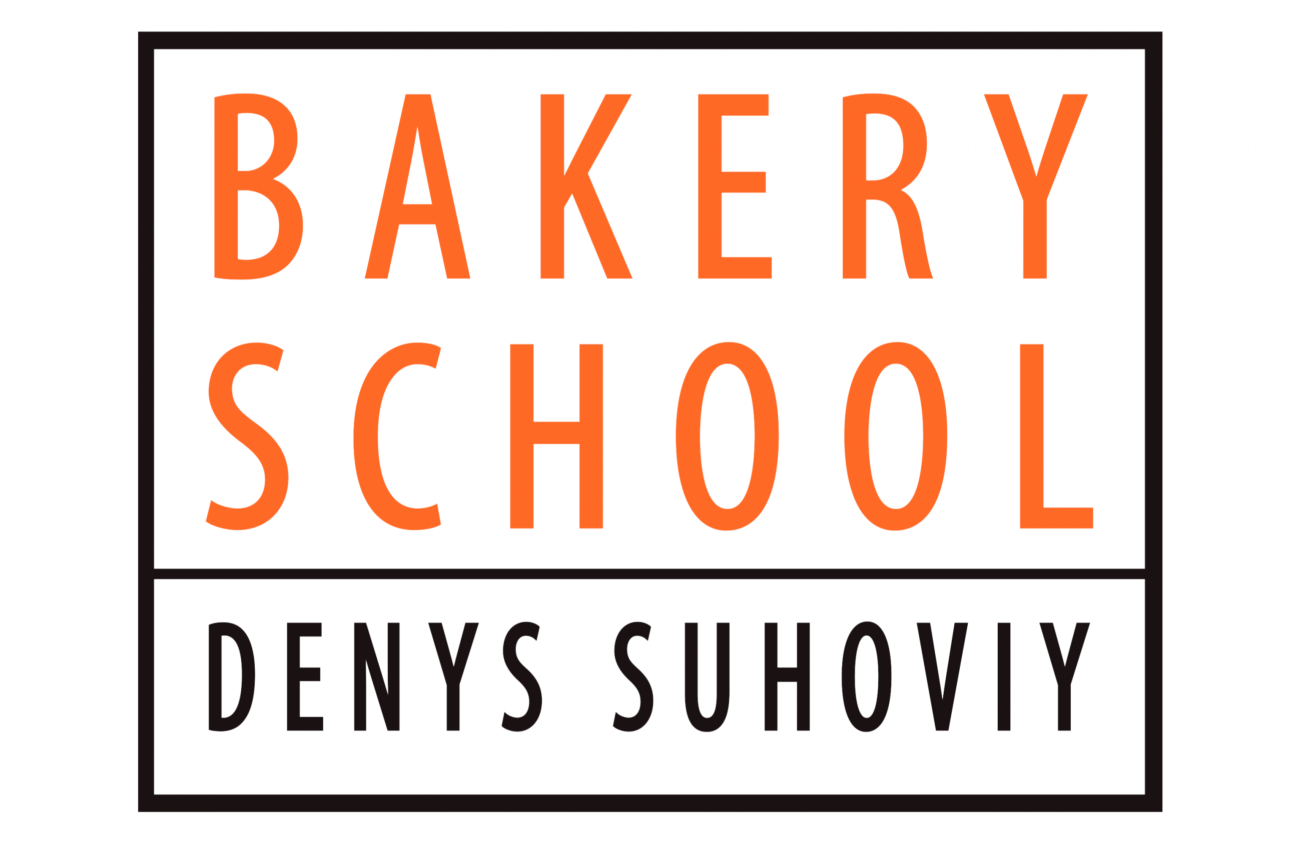 Denys Suhoviy Bakery School